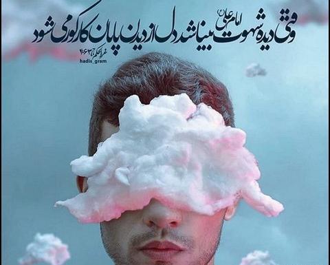عکس پروفایل حدیث امامان
