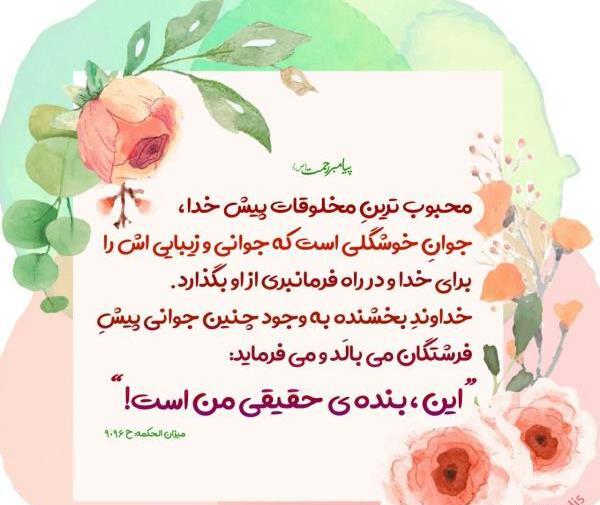 عکس پروفایل حدیث امامان