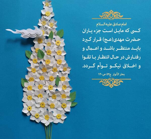 عکس پروفایل حدیث امامان