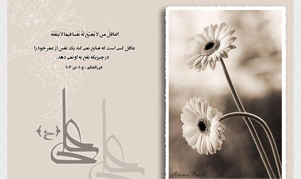 عکس پروفایل حدیث امامان