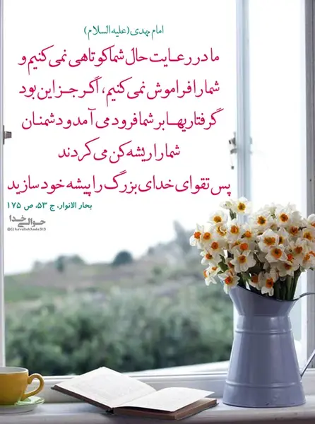 عکس پروفایل حدیث امامان