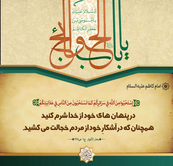 عکس نوشته حدیث امامان