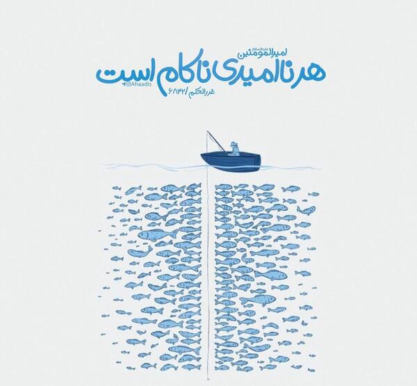 عکس نوشته حدیث امامان