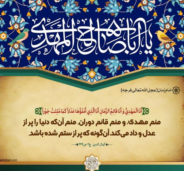 عکس نوشته حدیث امامان