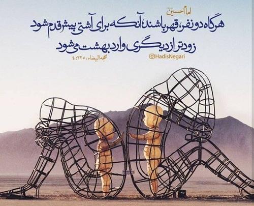 عکس نوشته حدیث امامان