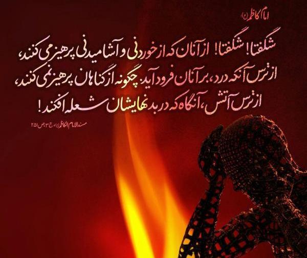 عکس نوشته حدیث امامان