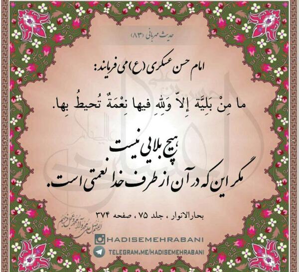 عکس حدیث از امام حسن عسکری