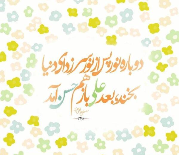 عکس حدیث از امام حسن عسکری