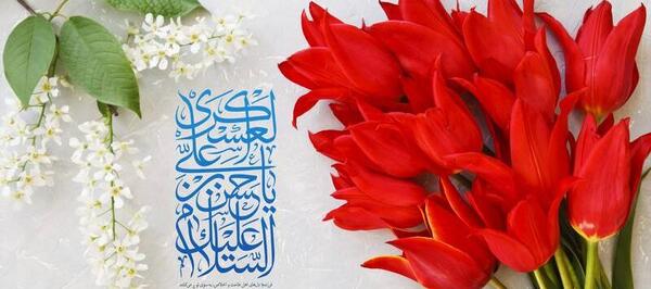 عکس حدیث از امام حسن عسکری
