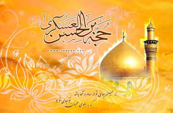 عکس حدیث از امام حسن عسکری