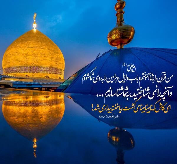 عکس حدیث امام علی