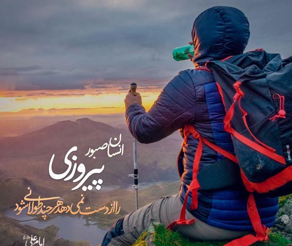 عکس حدیث امام علی