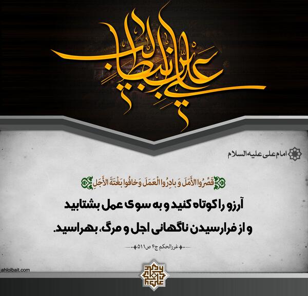 عکس حدیث امام علی