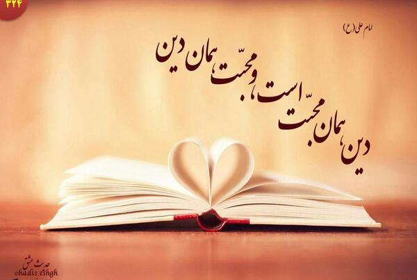 عکس حدیث امام علی