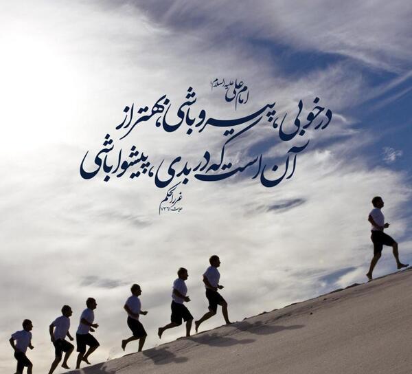عکس حدیث امام علی