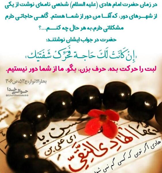عکس حدیث امام علی