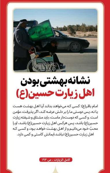 عکس حدیث امام حسین