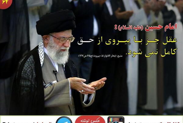 عکس حدیث امام حسین