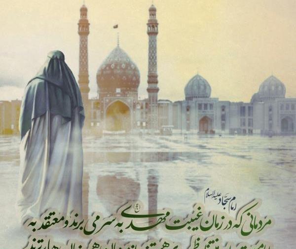 عکس حدیث از امام سجاد