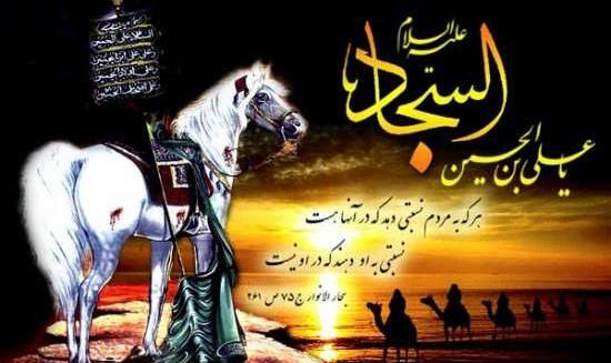 عکس حدیث از امام سجاد