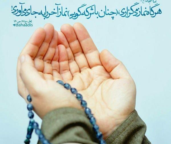عکس حدیث از امام سجاد
