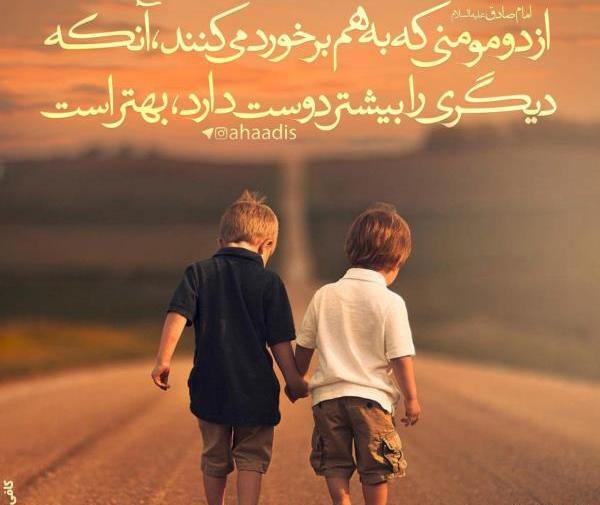 عکس حدیث از امام سجاد