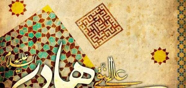 عکس حدیث از امام هادی علیه السلام