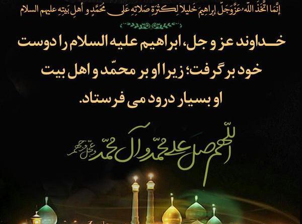 عکس حدیث از امام هادی علیه السلام