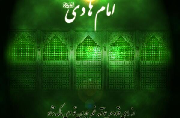 عکس حدیث از امام هادی علیه السلام