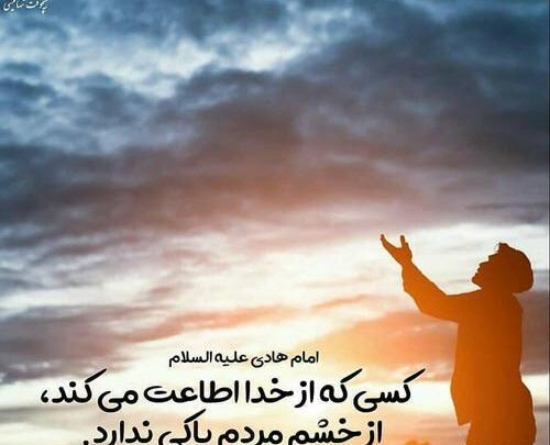 عکس حدیث از امام هادی علیه السلام