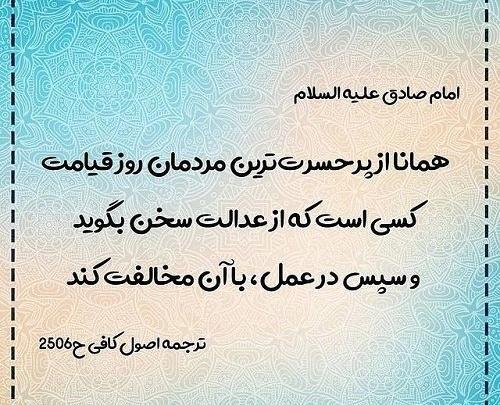 عکس حدیث از امام هادی علیه السلام