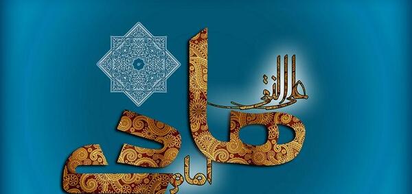 عکس حدیث از امام هادی علیه السلام