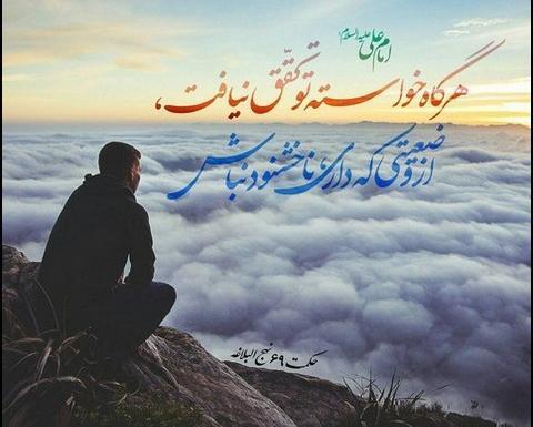 عکس نوشته حدیث از امام علی ع