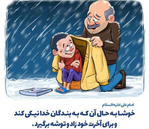 عکس نوشته حدیث از امام علی ع