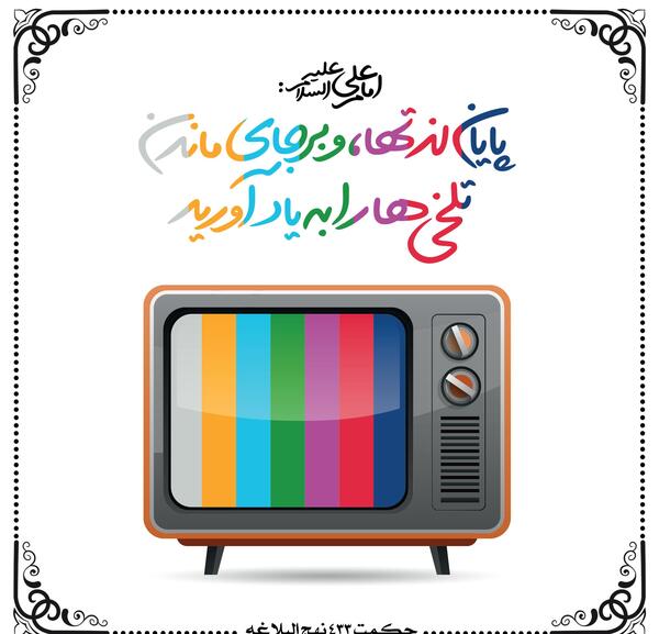عکس نوشته حدیث از امام علی ع