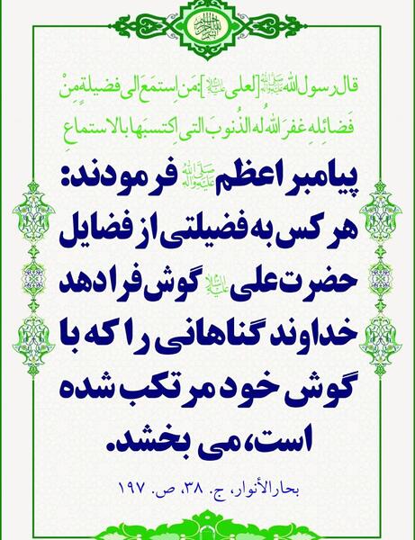 عکس نوشته حدیث از امام علی ع