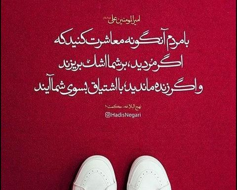 عکس نوشته حدیث از امام علی ع