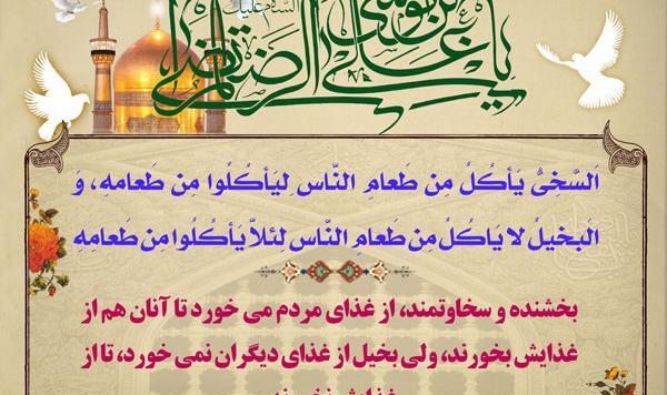 عکس نوشته حدیث از امام علی ع