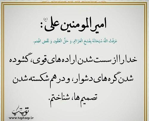 عکس نوشته حدیث از امام علی ع