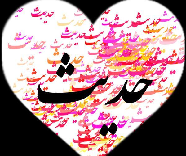 دانلود عکس حدیث جان تولدت مبارک