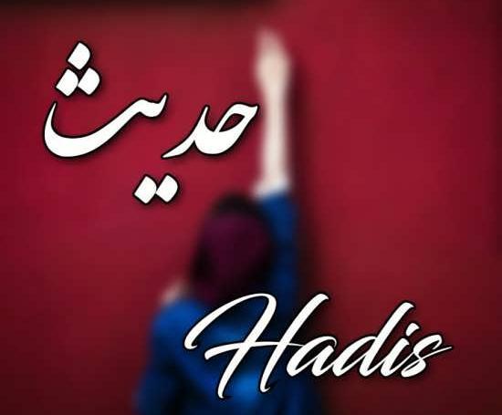 دانلود عکس حدیث جان تولدت مبارک