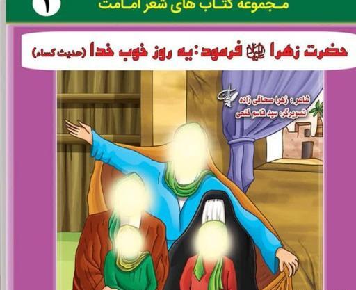 عکس حدیث کسا کودکانه