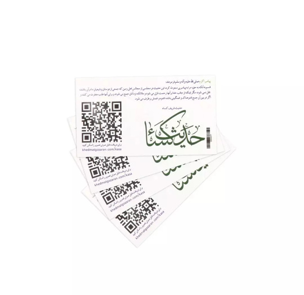 عکس حدیث کسا کودکانه