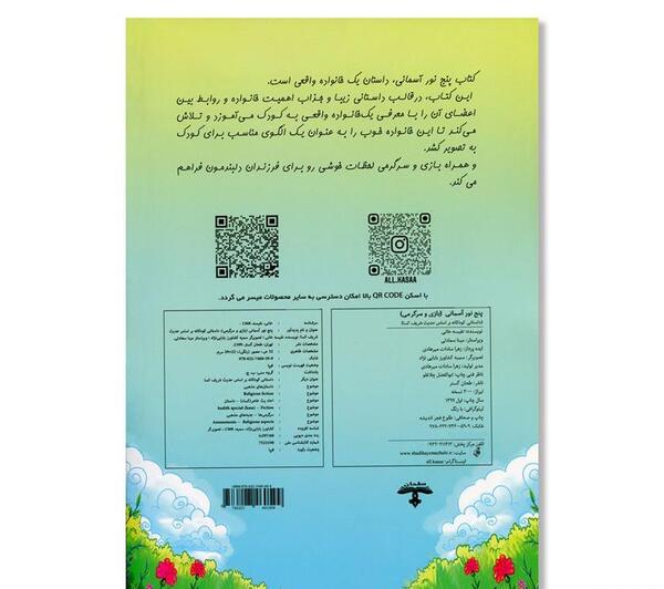 عکس حدیث کسا کودکانه