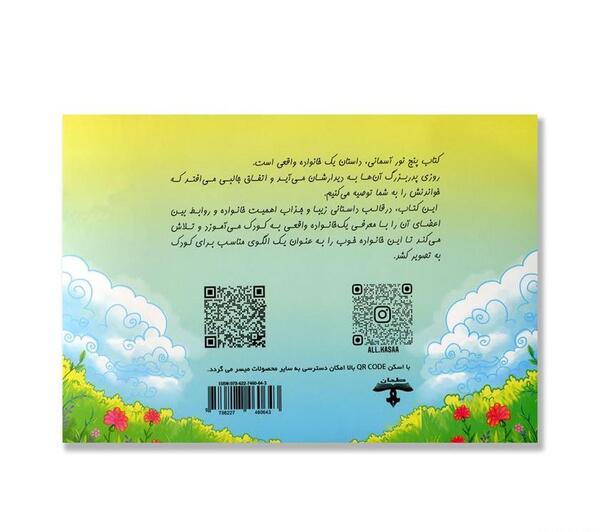 عکس حدیث کسا کودکانه