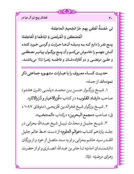 عکس حدیث کسا با معنی