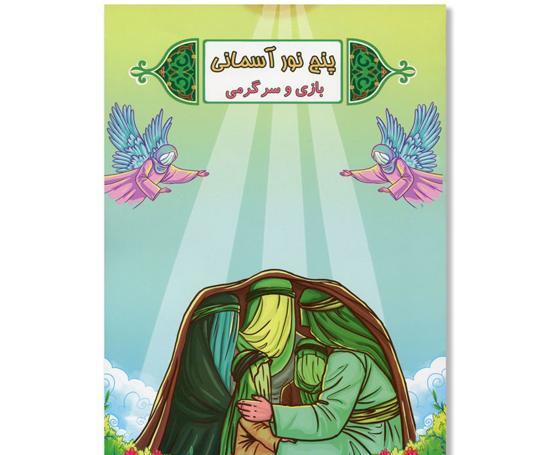 عکس حدیث کسا با معنی