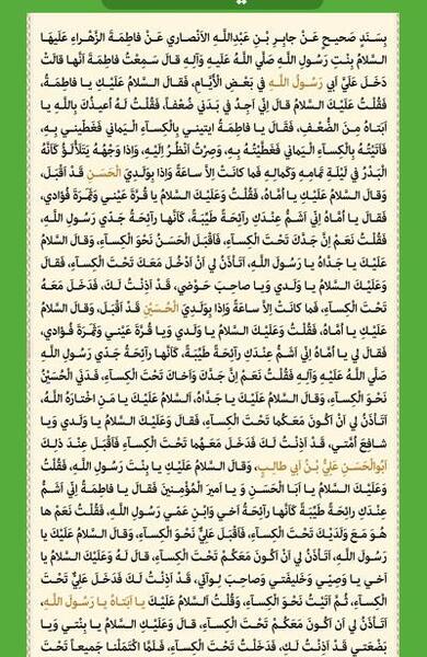 عکس حدیث کسا با معنی