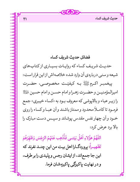 عکس حدیث کسا با معنی