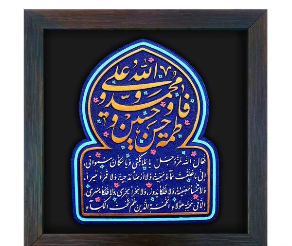 عکس حدیث کسا با معنی